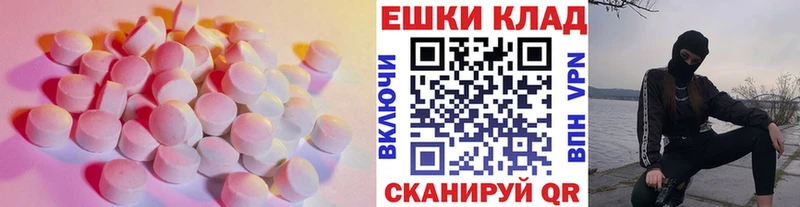 ЭКСТАЗИ круглые  Таштагол 